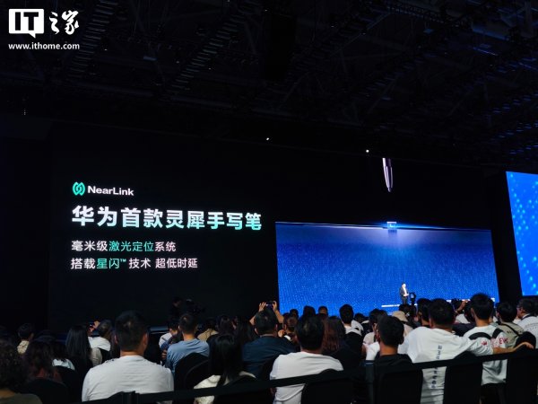 云管家 华为首款灵犀手写笔发布，售价 999 元