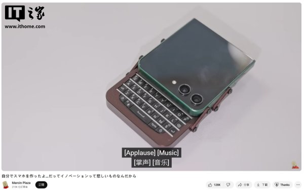 旭阳配资 博主将三星Galaxy Z Flip 5尸体机爆改全键盘滑盖手机